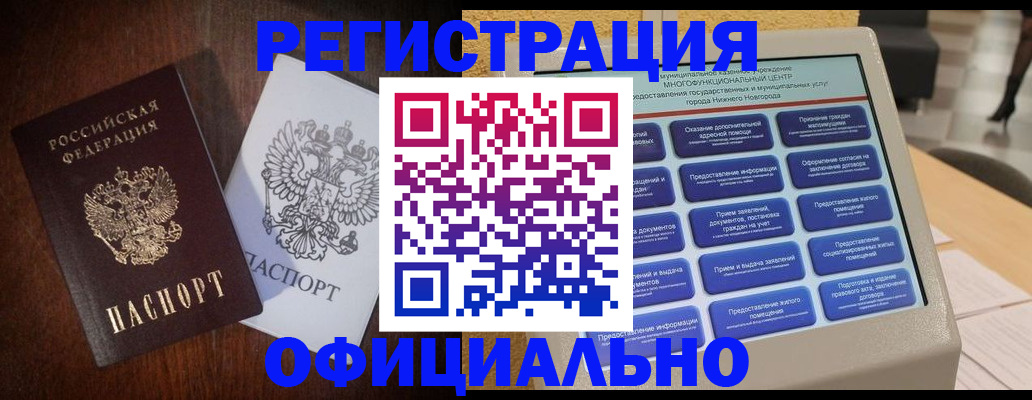 прописка для военкомата в Камне-на-Оби