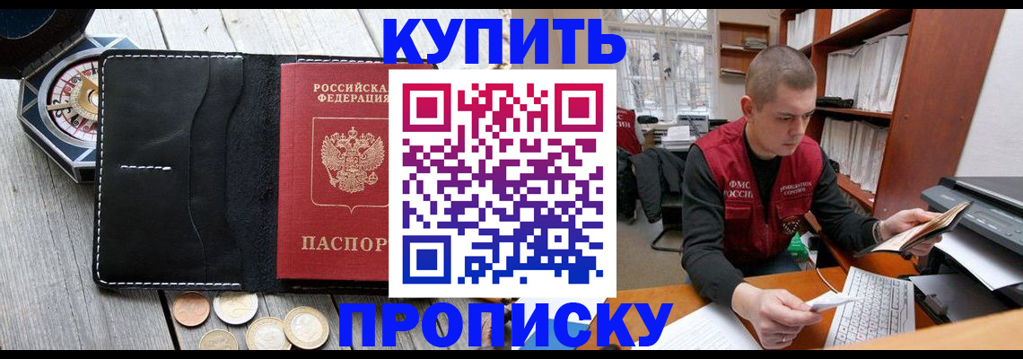 найти адрес прописки в Камне-на-Оби
