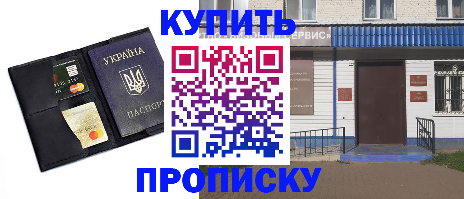 прописка иностранных граждан в Камне-на-Оби