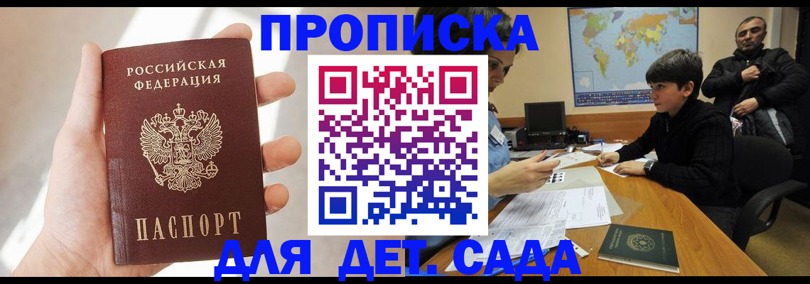 прописка для кредита в Камне-на-Оби