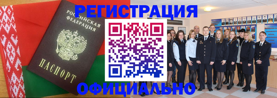 временная регистрация законно в Камне-на-Оби